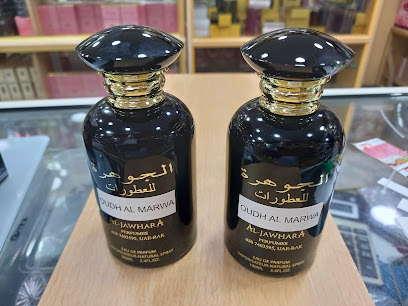 عطور الجوهرة - رأس الخيمة - +971 50 740 3595