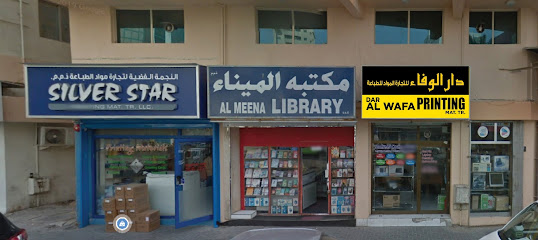 بساط دار الوفاء. آر. - رأس الخيمة - +971 50 603 6505