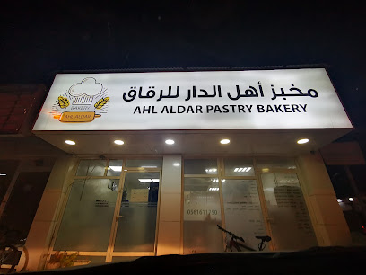 مخبز فطائر اهل الدار - رأس الخيمة - +971 56 161 1750