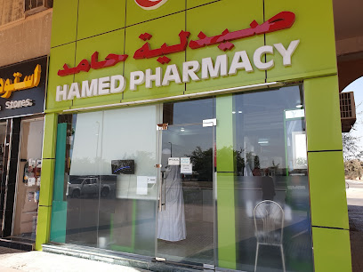 صيدلية حامد - رأس الخيمة - +971 3 762 4600