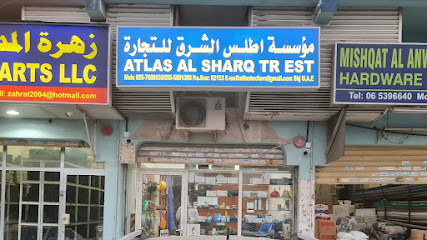 مؤسسة اطلس الشرق للتجارة ش.ذ. - دبي - +971 55 768 8030