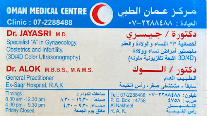 مركز عمان الطبي - عيادة جيسري - الفجيرة - +971 7 228 8488