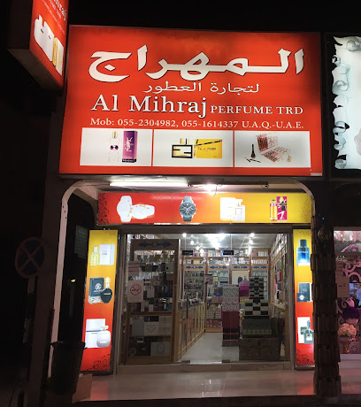 المهراج لتجارة العطور - رأس الخيمة - +971 55 230 4982