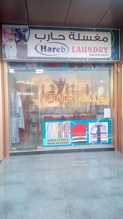مغسلة حارب - United Arab Emirates|Al Raudah - Umm Al Quawain|HH83+HQF