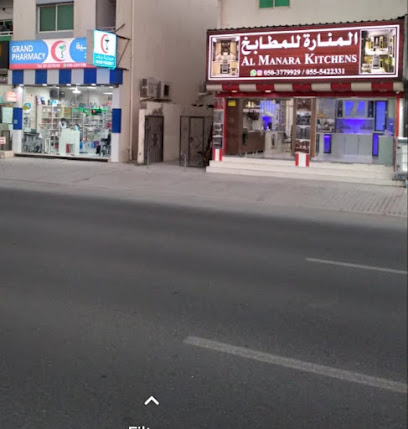 مطابخ المنارة - دبي - +971 50 377 9929