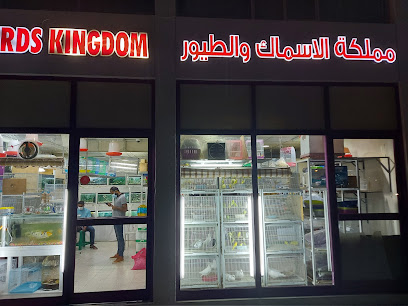 مملكة الأسماك والطيور - رأس الخيمة - +971 56 157 2080