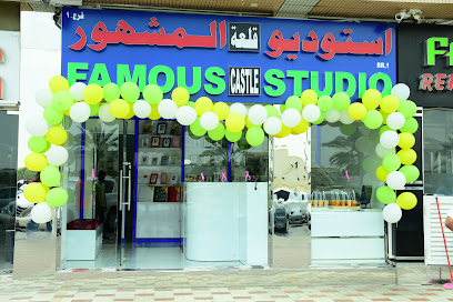 ستوديو كاستل الشهير - رأس الخيمة - +971 2 558 8009