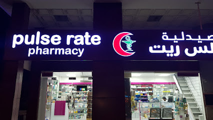 صيدلية معدل النبض - رأس الخيمة - +971 50 111 7385