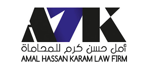 مكتب أمل حسن كرم للمحاماة و الاستشارات القانونية - دبي - +971 50 671 1747