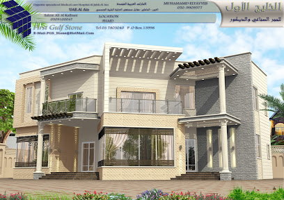 حجر الخليج الأول - دبي - +971 3 780 3040