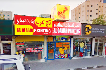 مطابع تاج العرب _ تاج العرب لخدمات المطابع - رأس الخيمة - +971 50 671 9483
