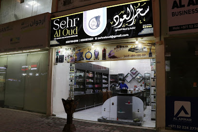 سهر العود - رأس الخيمة - +971 55 718 4508