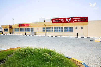 مركز مستشفى يونيفرسال الطبي اليحر - الفجيرة - +971 3 781 7778