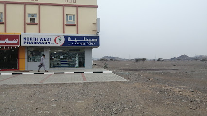 صيدلية الشمال الغربي - رأس الخيمة - +971 52 710 7203