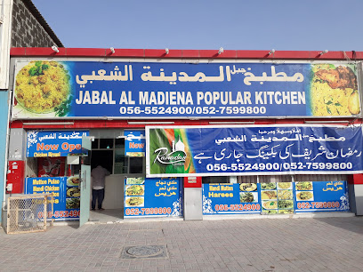 مطبخ شعبي - دبي -