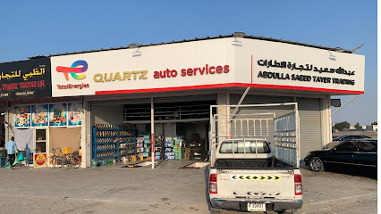 توتال اينرجي عبد الله سعيد الطاير للتجارة - الفجيرة - +971 55 341 8176