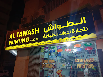 مطابع الطواش - رأس الخيمة - +971 50 497 2015