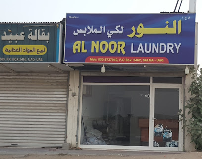 مغسلة النور - دبي -
