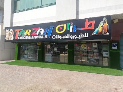 متجر طرزان للحيوانات الاليفة - رأس الخيمة - +971 55 884 4269