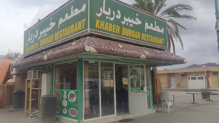 خابر دربار - الفجيرة - +971 55 231 0390