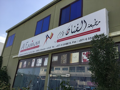 مطبعة الفنان ذ - رأس الخيمة - +971 6 534 8616