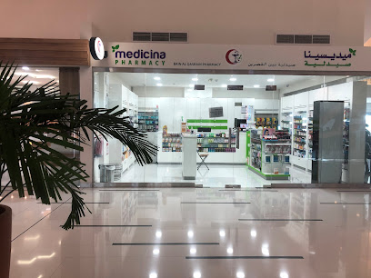 صيدلية ميديسينا - ادنيك - رأس الخيمة - +971 52 918 6995