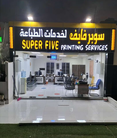 سوبر فايف لخدمات الطباعة - رأس الخيمة - +971 50 266 8552