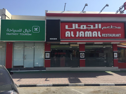 مطعم الجمل - دبي - +971 9 238 7129