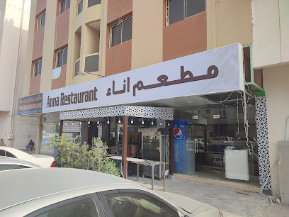 مطعم آنا - دبي - +971 56 976 7544