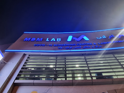 مختبر MBM - مركز فحص PCR - دبي - +971 50 980 0827
