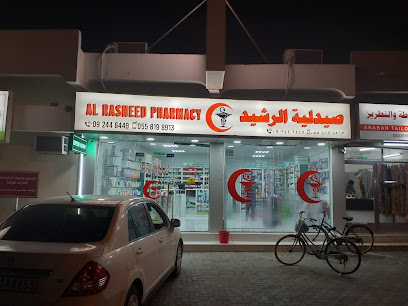 صيدلية الراشد - رأس الخيمة - +971 55 819 8913