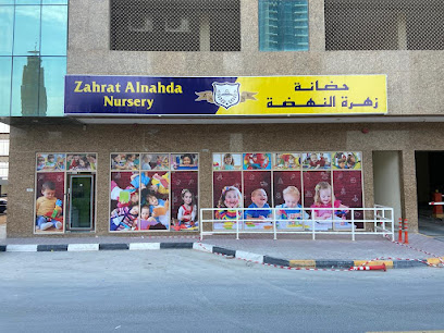 حضانة زهرة النهضة - الفجيرة - +971 55 794 2004