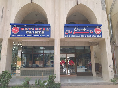معرض الدهانات الوطنية - الفجيرة - +971 3 755 1313