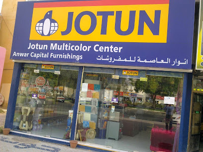 مفروشات جوتن مولتيكولور أنور كابيتال - الفجيرة -