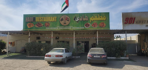 مطعم هادي - الفجيرة - +971 54 585 3959