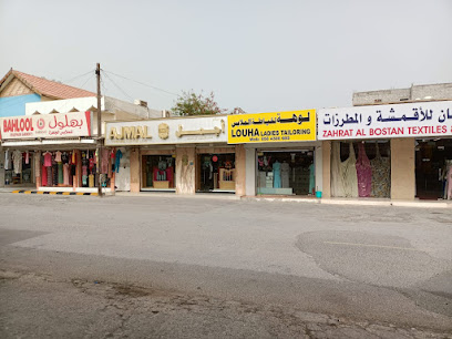 مركز أجمل للعطور - رأس الخيمة - +971 7 228 2206