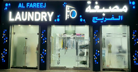 مغسلة الفريج مصبغه الفريج - دبي - +971 50 219 3235