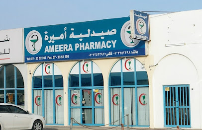صيدلية اميرة - رأس الخيمة - +971 7 235 2397