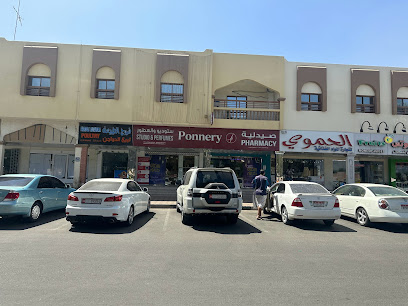صيدلية بونري - فرع صيدلية الجيمي - رأس الخيمة - +971 3 763 6852