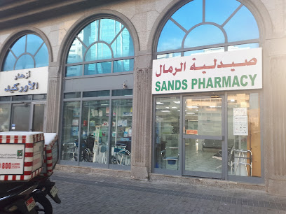 صيدلية ساندس - رأس الخيمة - +971 2 642 5688