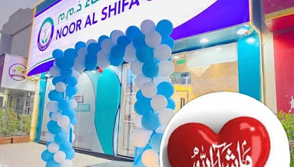 مركز نور الشفاء الطبي ذ - الفجيرة - +971 6 523 4870