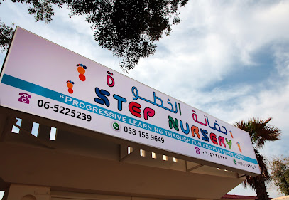 حضانة ستيب - المرقاب ، الشارقة ، الإمارات العربية المتحدة - الفجيرة - +971 58 541 4014