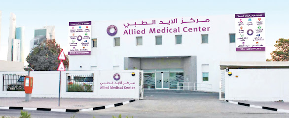 مركز الحلفاء الطبي - الفجيرة - +971 800 255433