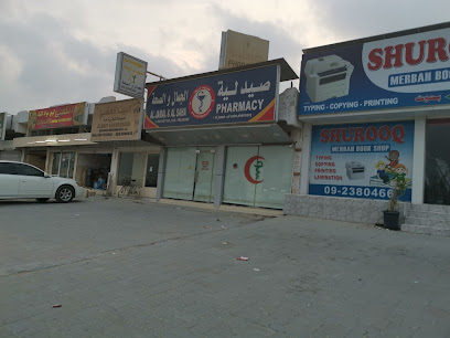 صيدلية الجمال والصحة - رأس الخيمة -