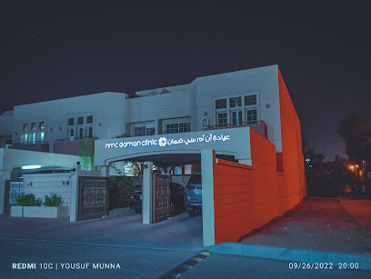 عيادة ان ام سي - الفجيرة -