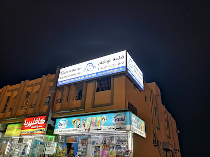 عقد بناء قلعة الوشاح - الفجيرة - +971 50 463 1313