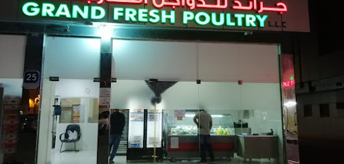جراند فريش للدواجن ذ - رأس الخيمة - +971 56 784 0528
