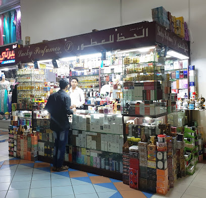عطور لاكي - رأس الخيمة -