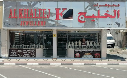 مجوهرات الخليج خورفكان - دبي - +971 9 238 5583