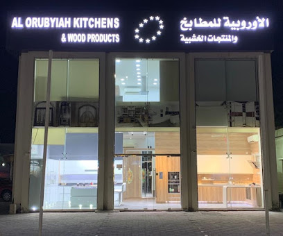 العروبية للمطابخ والمنتجات الخشبية - دبي - +971 54 597 9666